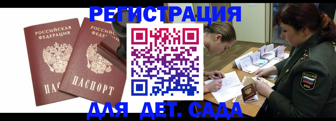 временная регистрация надежно в Орске